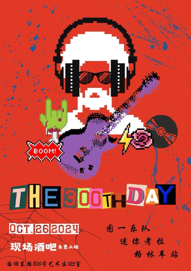 Concert poster for Live Bar, Shanghai