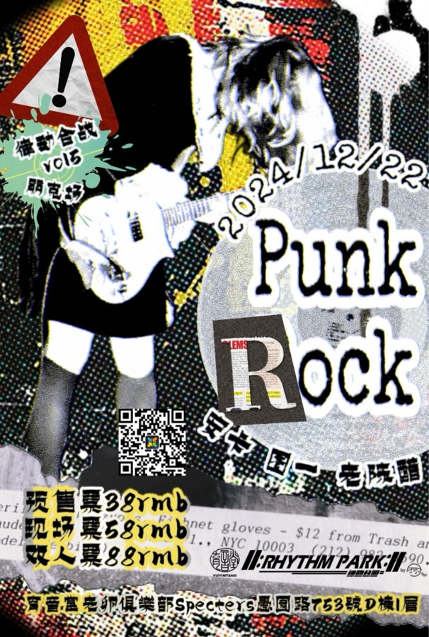 Concert poster for Lao Luan Club, Shanghai